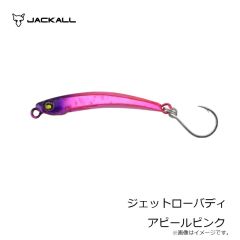 ジャッカル　ジェットロー 35g シラスセット