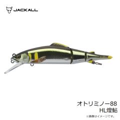 ジャッカル　オトリミノー88 HL煌鮎