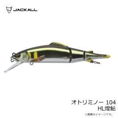 ジャッカル　オトリミノー104 HL煌鮎