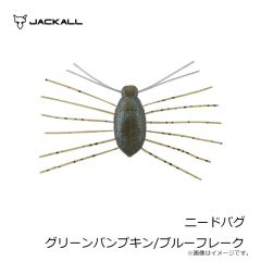 ジャッカル　ニードバグ グリーンパンプキンペッパー