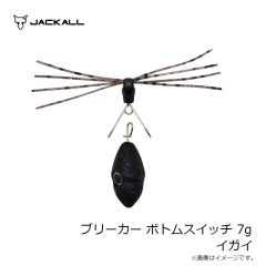 ジャッカル　ブリーカー ボトムスイッチ 3.5g グリパン/チャート