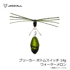 ジャッカル　ブリーカー ボトムスイッチ 3.5g グリパン/チャート