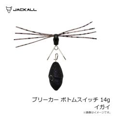 ジャッカル　ブリーカー ボトムスイッチ 3.5g グリパン/チャート