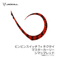 ジャッカル　ビンビンスイッチT+ネクタイ マスターカーリー オレンジゴールド
