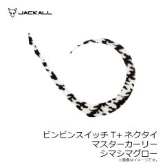 ジャッカル　ビンビンスイッチT+ネクタイ マスターカーリー オレンジゴールド