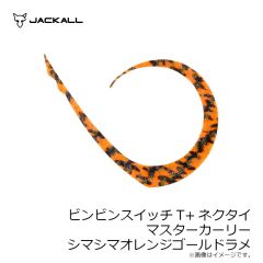 ジャッカル　ビンビンスイッチT+ネクタイ マスターカーリー シマシマオレンジゴールドラメ