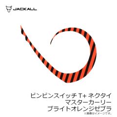 ジャッカル　ビンビンスイッチT+ネクタイ マスターカーリー オレンジゴールド