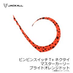 ジャッカル　ビンビンスイッチT+ネクタイ マスターカーリー ブライトオレンジドット