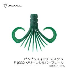 ジャッカル　ダウズジャーク190 マルハタパールアユ