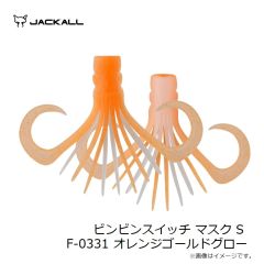 ジャッカル　ビンビンスイッチ マスク M F-0331 オレンジゴールドグロー
