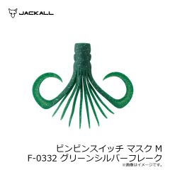 ジャッカル　ビンビンスイッチ マスク M F-0332 グリーンシルバーフレーク