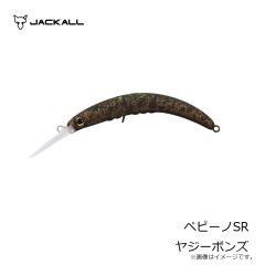 ティモン　ペピーノSR 蛍光ピンク