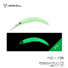 ティモン　ペピーノSR 蛍光ピンク