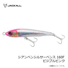 フィッシュアロー　シアンペンシルサーペンス 160F ビジブルピンク