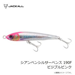 フィッシュアロー　シアンペンシルサーペンス 190F ビジブルピンク