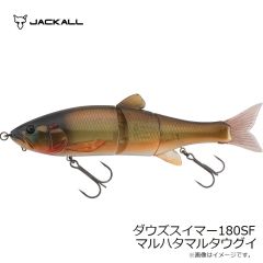 ジャッカル　ダウズスイマー180SF マルハタマルタウグイ