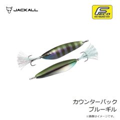 ジャッカル　カウンターバック ブルーギル