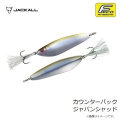 ジャッカル　カウンターバック ジャパンシャッド
