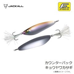 ジャッカル　カウンターバック キョウヤワカサギ