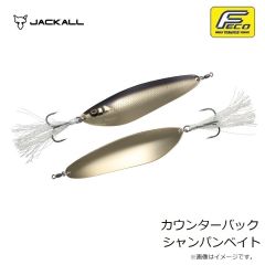 ジャッカル　カウンターバック シャンパンベイト