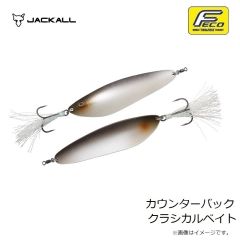 ジャッカル　カウンターバック クラシカルベイト