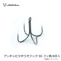 ジャッカル　アンチョビタチウオフック SS フッ素/8本入