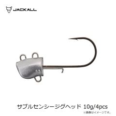 ジャッカル　サブルセンシージグヘッド 10g/4pcs