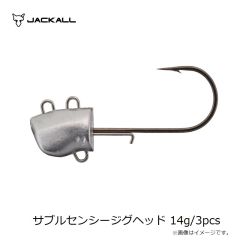ジャッカル　サブルセンシージグヘッド 14g/3pcs