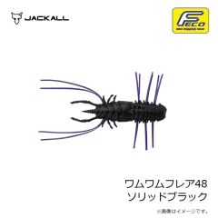 ジャッカル　ワムワムフレア48 ソリッドブラック