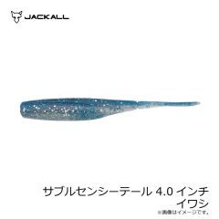 ジャッカル　サブルセンシーテール 4.0インチ イワシ