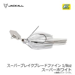 ジャッカル　スーパーブレイクブレードファイン 1/8oz スーパーホワイト