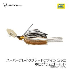 ジャッカル　スーパーブレイクブレードファイン 1/8oz ホログラムゴールド