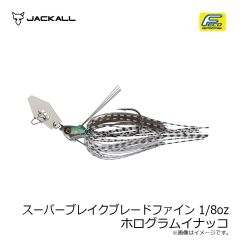 ジャッカル　スーパーブレイクブレードファイン 1/8oz ホログラムイナッコ