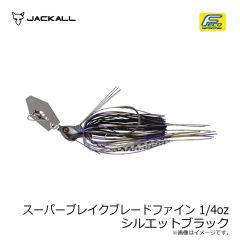 ジャッカル　スーパーブレイクブレードファイン 1/4oz シルエットブラック