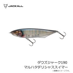 ジャッカル　ダウズジャーク190 マルハタデリシャススイマー