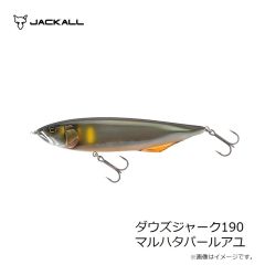 ジャッカル　ダウズジャーク190 マルハタパールアユ