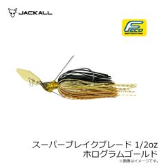ジャッカル　スーパーブレイクブレード 1/2oz ホログラムゴールド