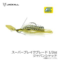 ジャッカル　スーパーブレイクブレード 1/2oz ジャパンシャッド