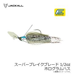 ジャッカル　スーパーブレイクブレード 1/2oz ホログラムハス