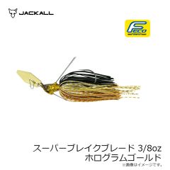 ジャッカル　スーパーブレイクブレード 3/8oz ホログラムゴールド