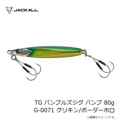 ジャッカル　ラスパティーン TG　20g　カタクチイワシ/ボーダーホロ