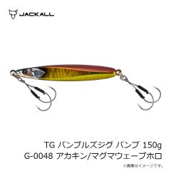 ジャッカル　TG バンブルズジグ バンプ 100g G-0639 シグナルチャート