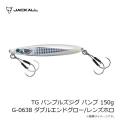 ジャッカル　TG バンブルズジグ バンプ 100g G-0639 シグナルチャート