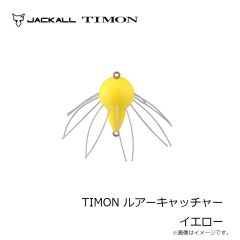 ティモン　TIMON ルアーキャッチャー イエロー