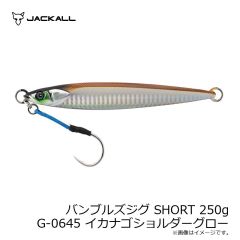ジャッカル　バンブルズジグ SEMILONG 120g G-0645 イカナゴショルダーグロー