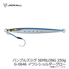 ジャッカル　バンブルズジグ SEMILONG 120g G-0645 イカナゴショルダーグロー