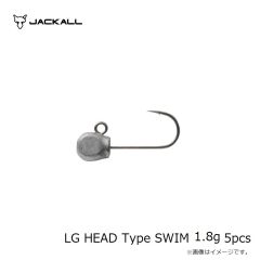 ジャッカル　LG HEAD Type SWIM LGヘッド タイプ スイム 1.8g 5pcs