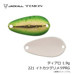 ティモン　ティアロ 1.9g 221 イトカツグリメタPRG