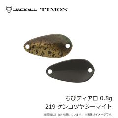 ティモン　チャーム 0.6g 31 ダークブラウン