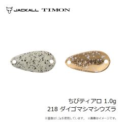 ティモン　チャーム 0.6g 31 ダークブラウン